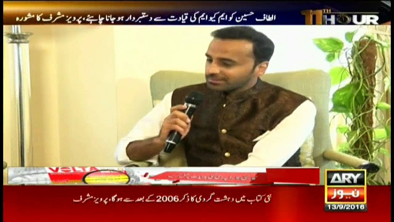11th Hour 13th September 2016