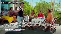 مسلسل الحياة جميلة بالحب الإعلان الأول للحلقة 13 مترجم حصرياً للعربية HD