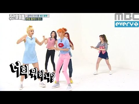 (Weekly Idol EP.267) Red Velvet Random play dance part.1