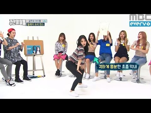 (Weekly Idol EP.266) I.O.I relay free dance