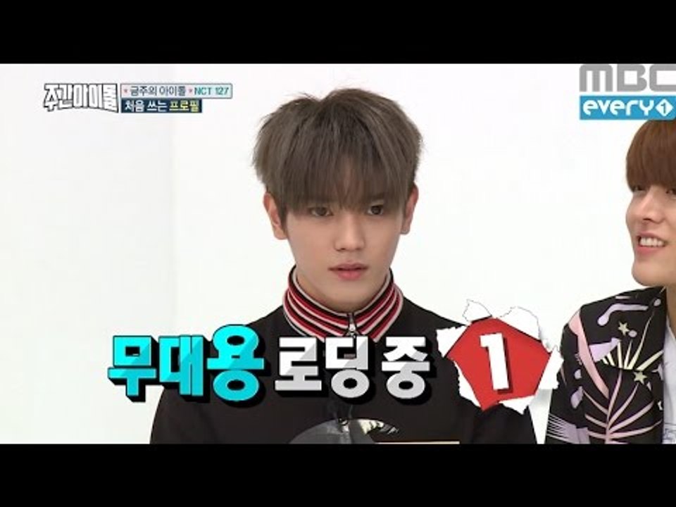 (Weekly Idol EP.265) NCT127 Taeyong's Strong eyes