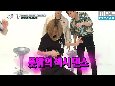 (Weekly Idol EP.265) SEXY goddess EXID Hani