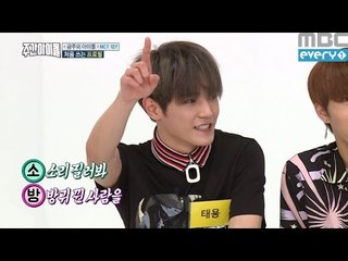 (Weekly Idol EP.265) Taeyong Makes poem