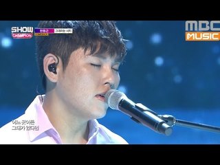 (Showchampion EP.199) Han Dong Geun - Amazing You