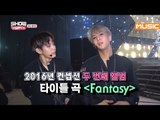 (Showchampion behind EP.19) VIXX's favorite album 'FANTASY'