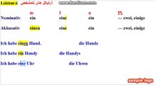 24-Deutsch-Persisch-Lektion آرتیکل نامشخص