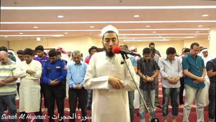 Surah Al Hujurat - Fahad Aziz Niazi - سورة الحجرات - القارئ فهد عزيز نيازي