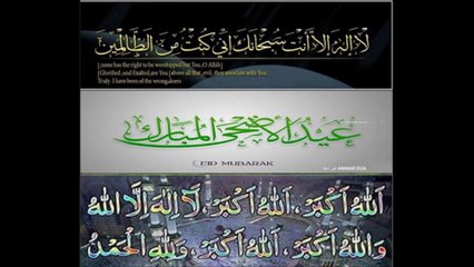 EID DUA 3 DAYS عید مبارک کے تین دن کی دعا