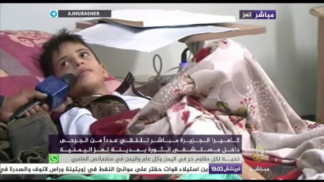 أمنية الطفل عصام وليد المصاب قنصاً من قبل مليشيات الحوثي بمستشفى الثورة بتعز