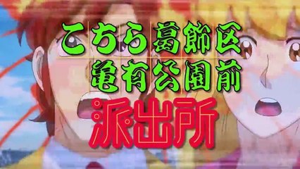 Kochira Katsushika-ku Kameari Kōen Mae Hashutsujo ~THE FINAL Ryōtsu Kankichi Saigo no Hi~ PV