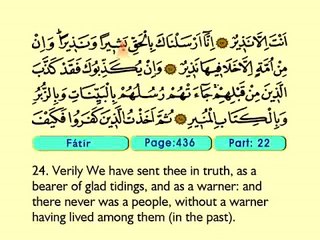 42. Fatir 1-45 - The Holy Qur'an