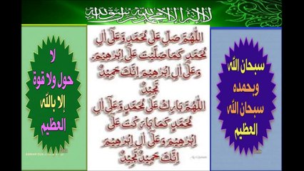 DROOD درود شریف