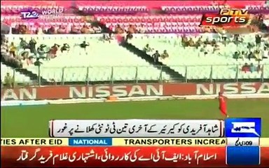 Shahid Afridi is Going to Leave Cricket With a Farewell Party and last match