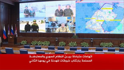 المعارضة السورية والنظام يتبادلان الاتهامات بخرق الهدنة