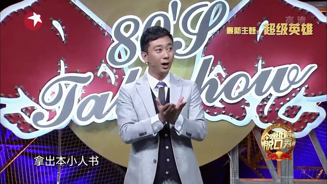 《今晚80后脱口秀》20160121期：蛋蛋电话连线破产姐妹 伪装王自健上台