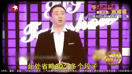 《今晚80后脱口秀》20160225期：冠名商没了 节目赤裸裸