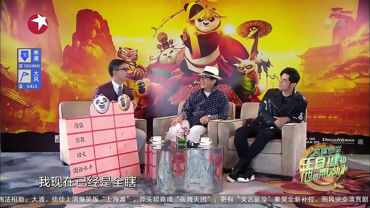 《今晚80后脱口秀》20160213期：王自健比舞遭成龙嫌弃 周杰伦看蒙圈