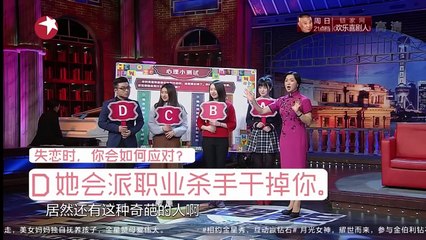 《金星秀》20160217期：胡歌秀撩妹绝技