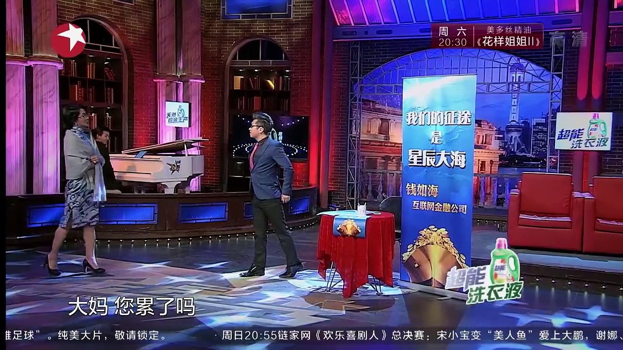 《金星秀》20160330期：专骗粉丝的“明星”们