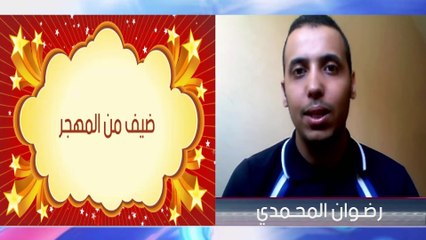 ouled tayeb- مهاجر مغربي من آولاد الطيب