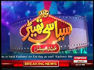Syasi Theater Eid Special 13 September 2016 Part 1 - Express News