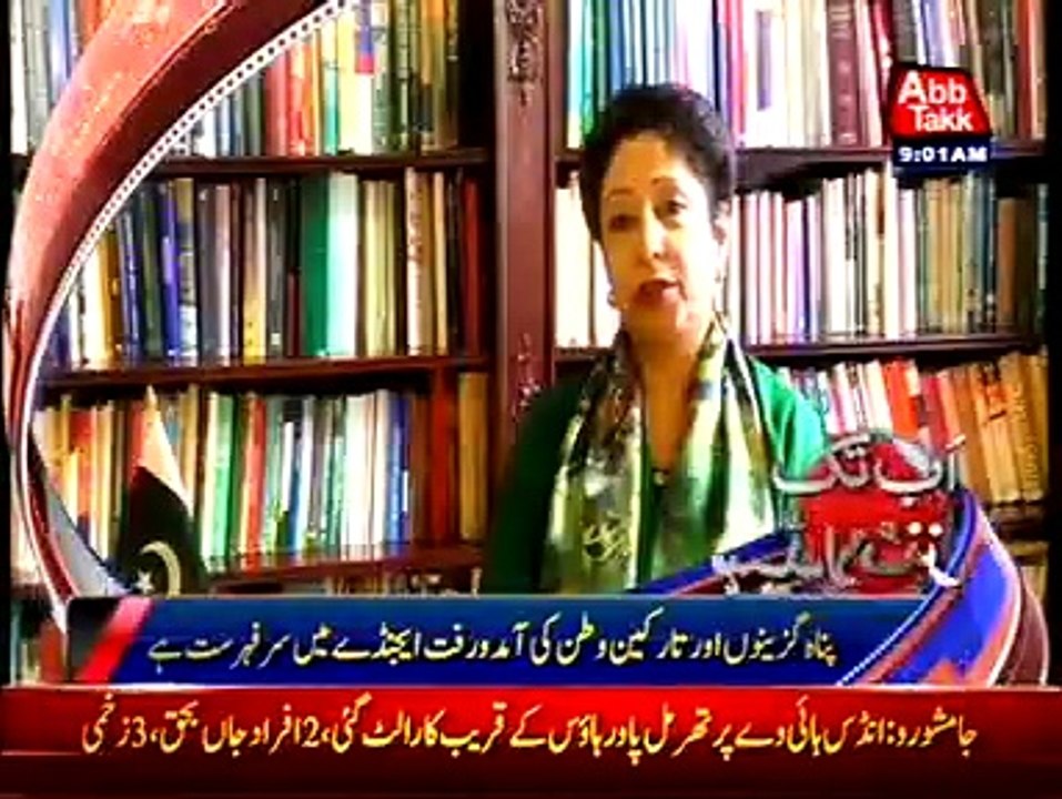 AbbTakk Headlines – 09 AM – 14 September 2016