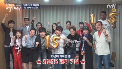 돌아온 영애씨! 최강케미 대본리딩현장! "시청률 10%!!"