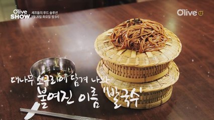 (선공개) 부산에서 유명한 발국수의 정체는?!