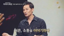 [예고] 소통의 일인자 ′김창옥 - 너와 나의 연결고리′