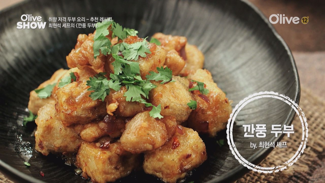 최현석 셰프의  레시피
