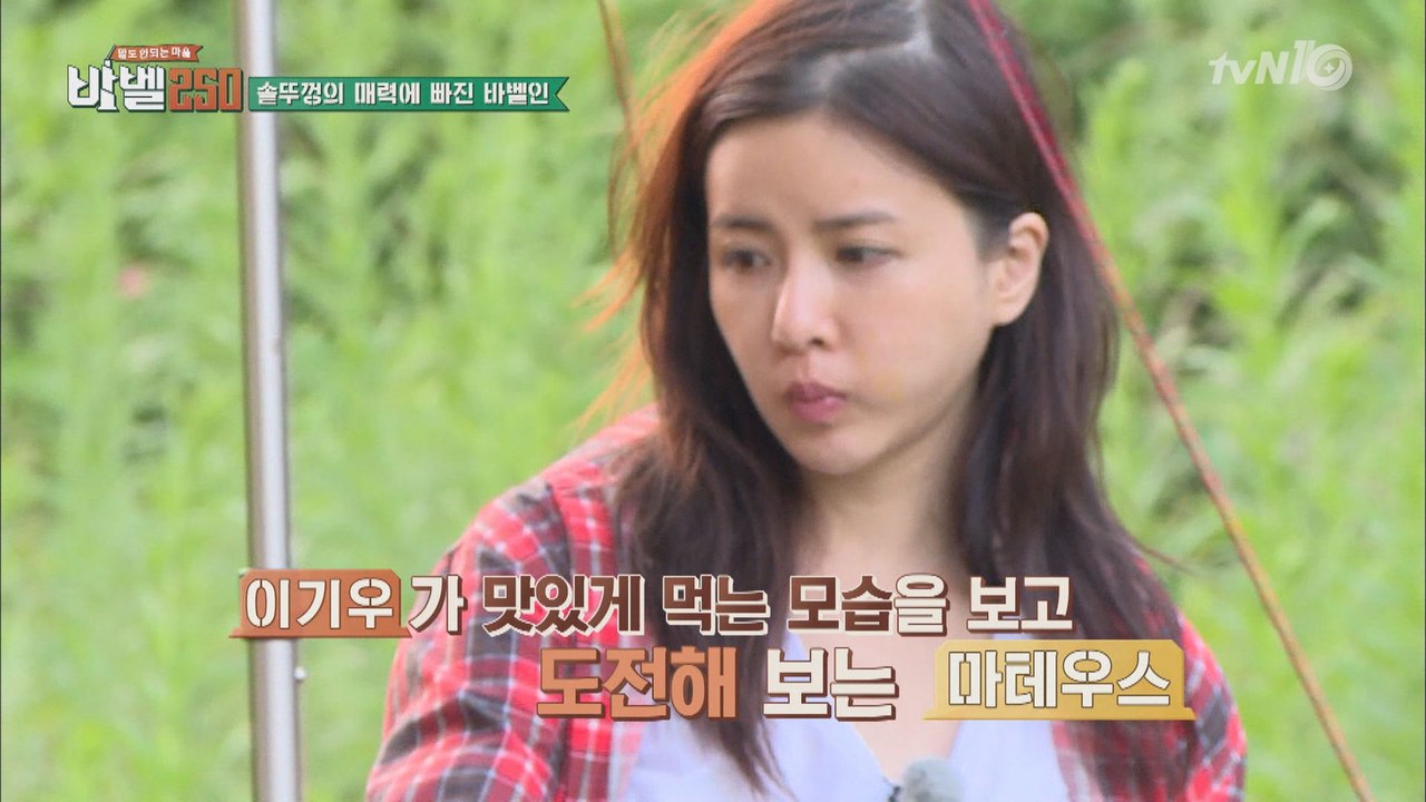 삼시세끼 못지않은 바벨250 ′솥뚜껑′ 삼겹살