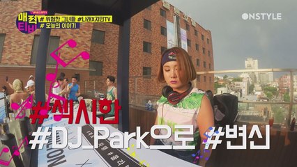 [나래x지민TV]여름아 가지마! 위험한 그녀들의 화끈한 풀파티!