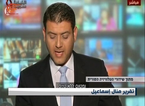 أسئلة إسرائيلية بشأن التحول في التعامل السوري
