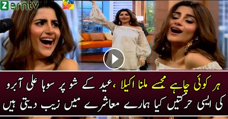 Soha Ali Abro Dances In Eid Show