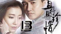 【且行且珍惜】Cherish Love 13 翟天临、高露