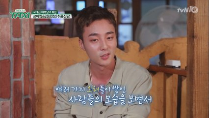 로이킴의 취중 고백! 연예계 데뷔 이후 힘들었던 시절