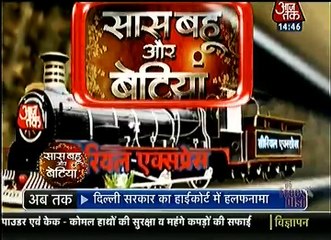 Saas Bahu aur Betiya Thapki Pyar Ki 14th September 2016