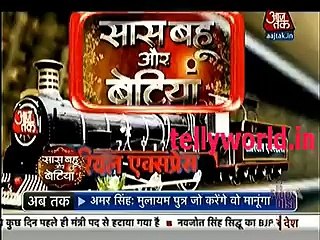Saas Bahu aur Betiya serial express Kuch Rang Pyar Ke Ese Bhi 14th September 201