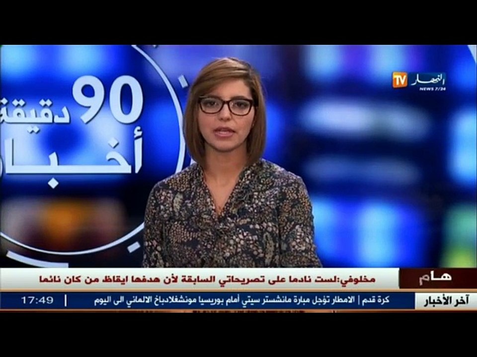 اخر اخبار المال و الاعمال في الموجز الاقتصادي