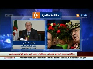 مداخلة  رشيد عساس  عضو المكتب السياسي لجبهة التحرير الوطني عبر الهاتف