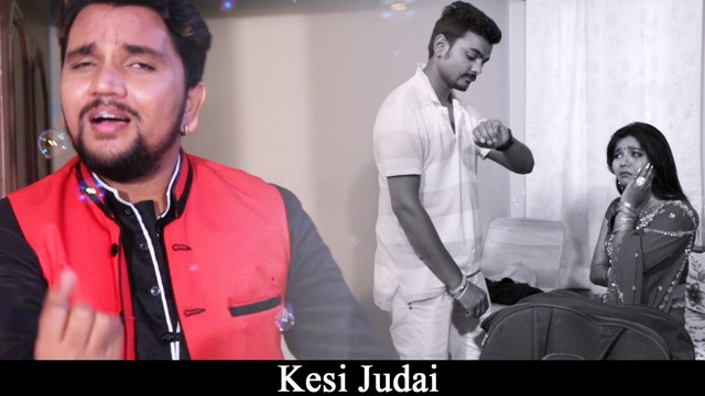 Kesi Judai - Gunjan Singh || Bhojpuri Sad Song || Bhojpuri Hot Songs New 2016 - Doctor Alla Lagwata
