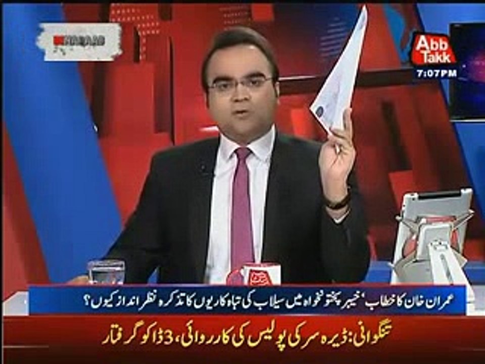 Imran Khan Bani Gala Puchased Via Offshore