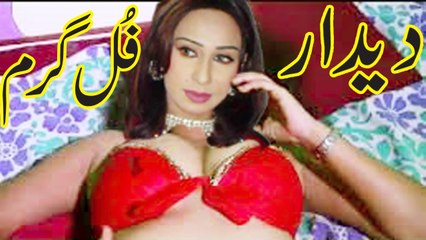 Full Garam Deedar Sxy Mazaak Tariq Teddy, Nasir Chinioti