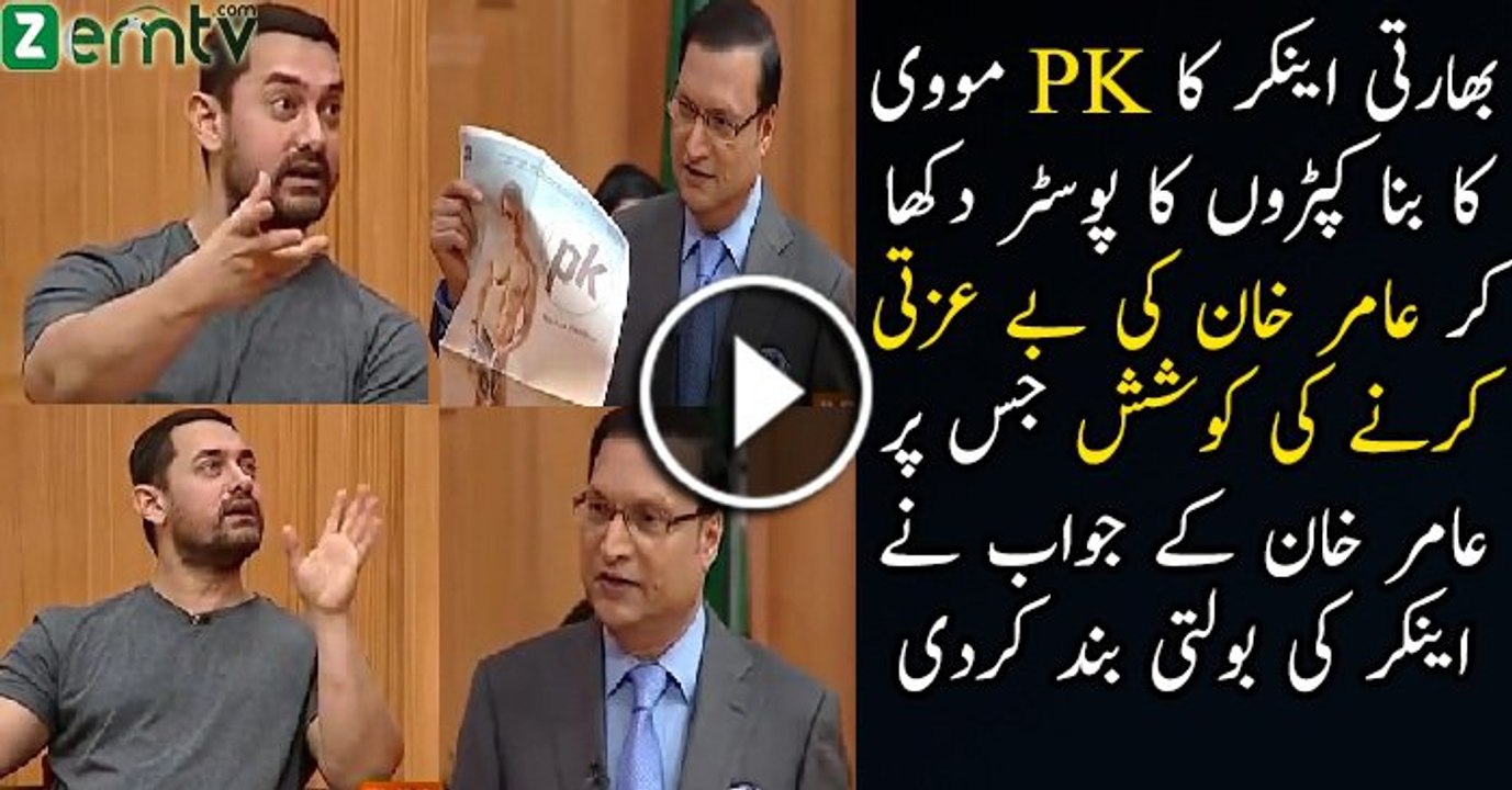 Excellent Reply Of Aamir When Anchor Tried To Defame Him