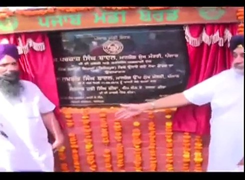 Punjab Deputy CM Sukhbir Singh Badal inaugurates Rural Sewa Kendars