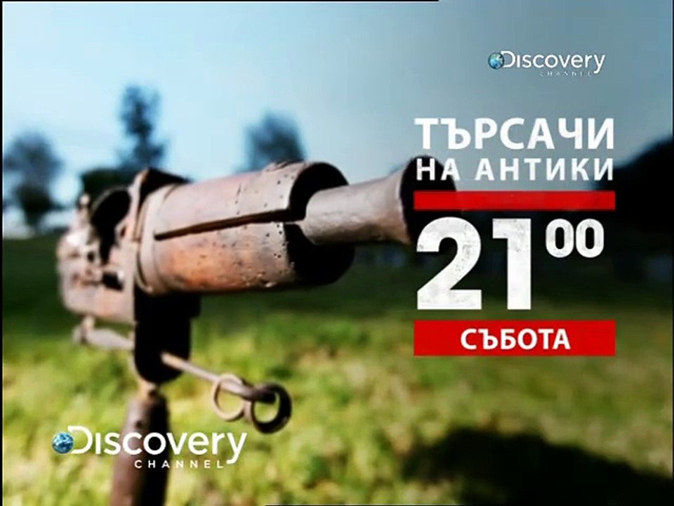 Истории за духове - Кошмар в Бриджпорт