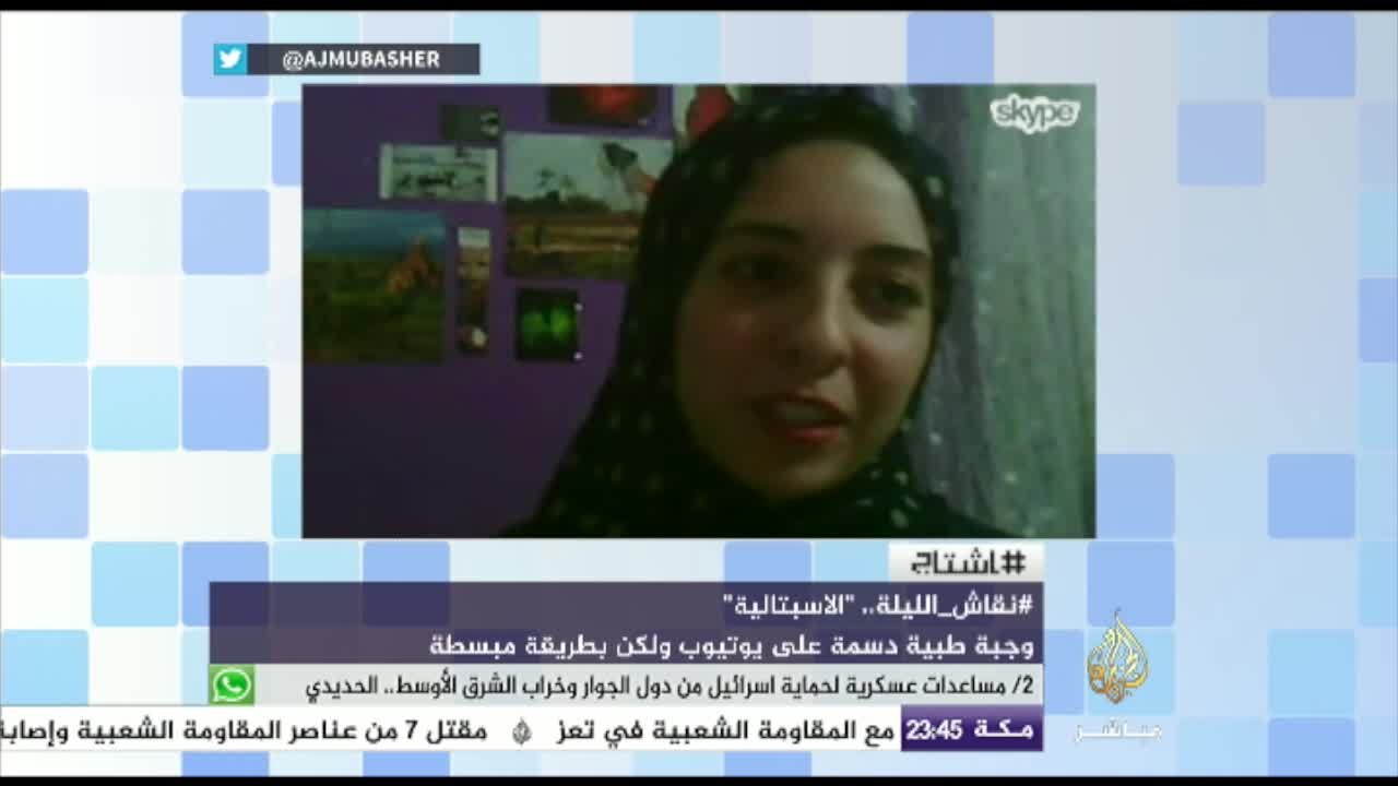 هاشتاج - “الاسبتالية”.. وجبة دسمة على يوتيوب ولكن بطريقة مبسطة