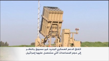 مليارات أميركية لضمان التفوق العسكري لإسرائيل