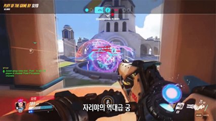오버워치 웃긴 명장면 하이라이트 (Overwatch Funny Highlight) !
