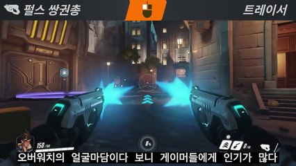 오버워치 트레이서 승리포즈 섹스어필 논란 결과 (Overwatch Tracer Victory Pose)
